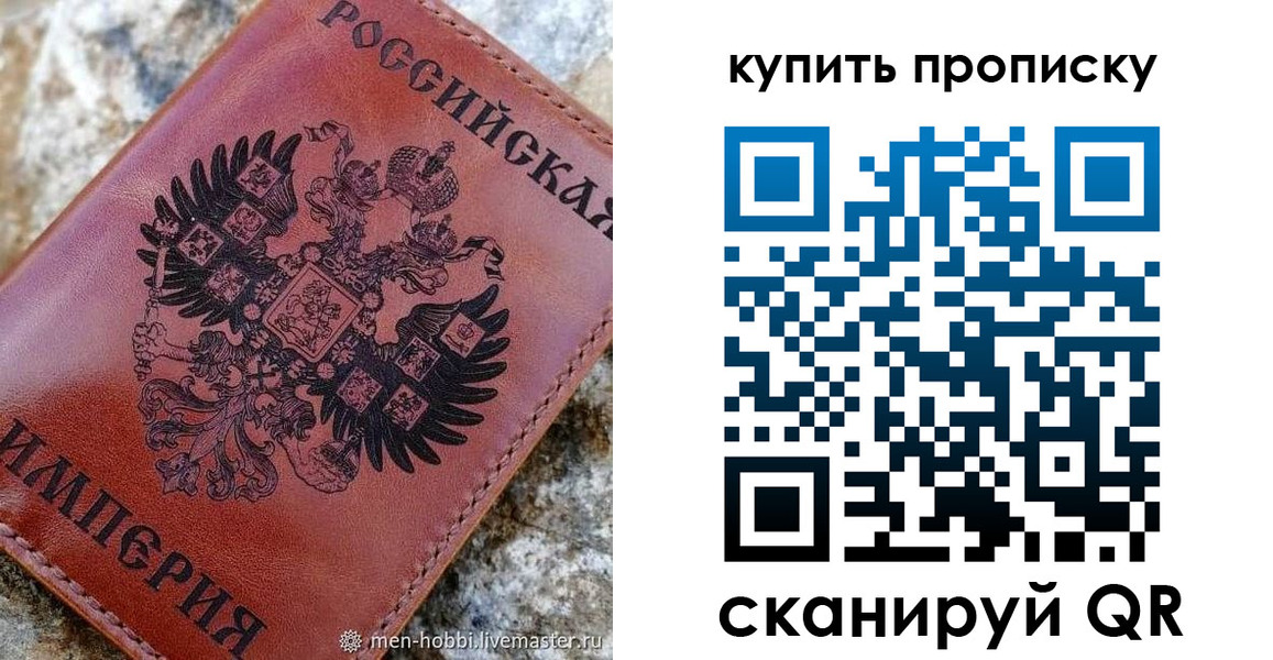 временная регистрация в Соль-Илецке