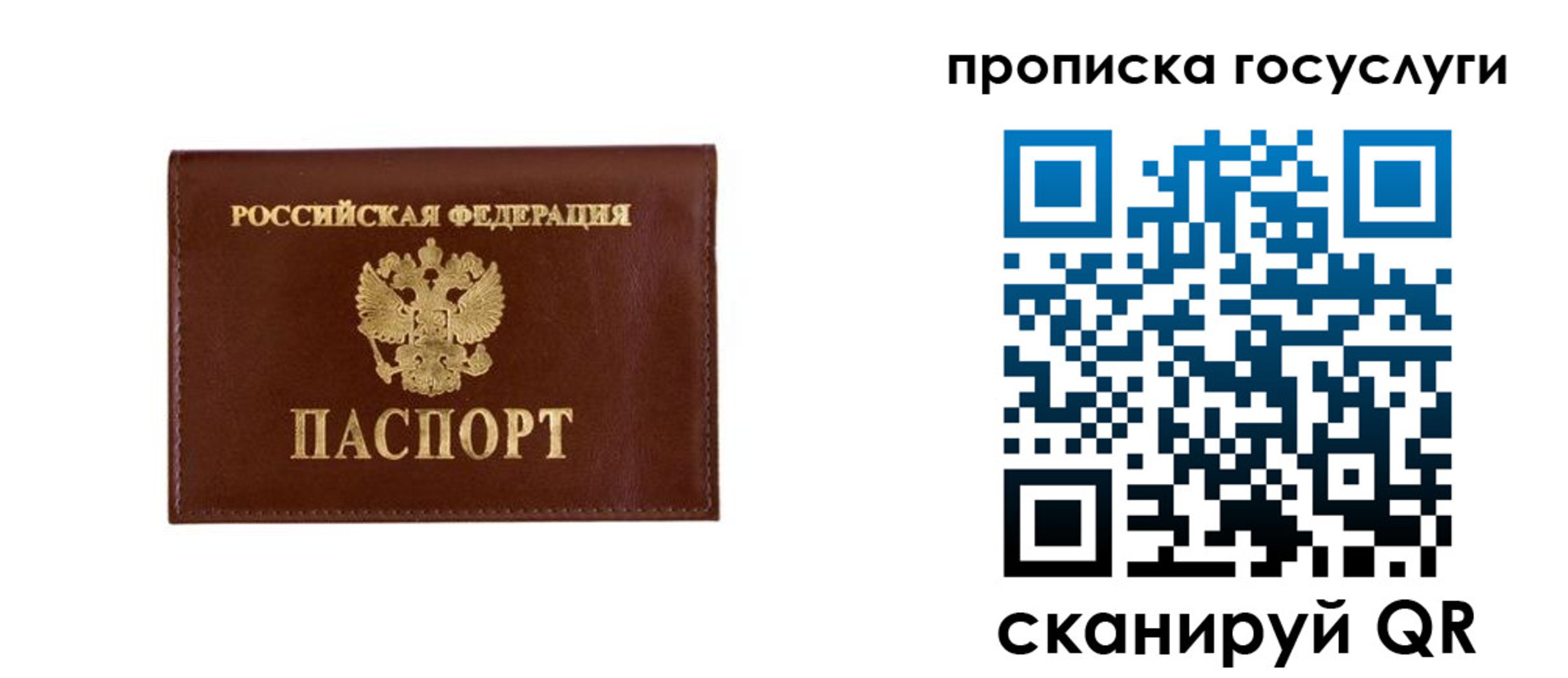 временная регистрация в квартире в Соль-Илецке