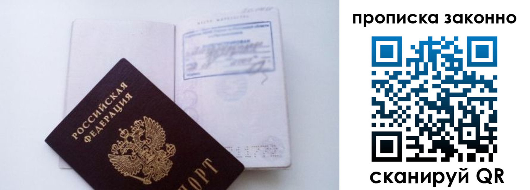 миграционный учет в Соль-Илецке