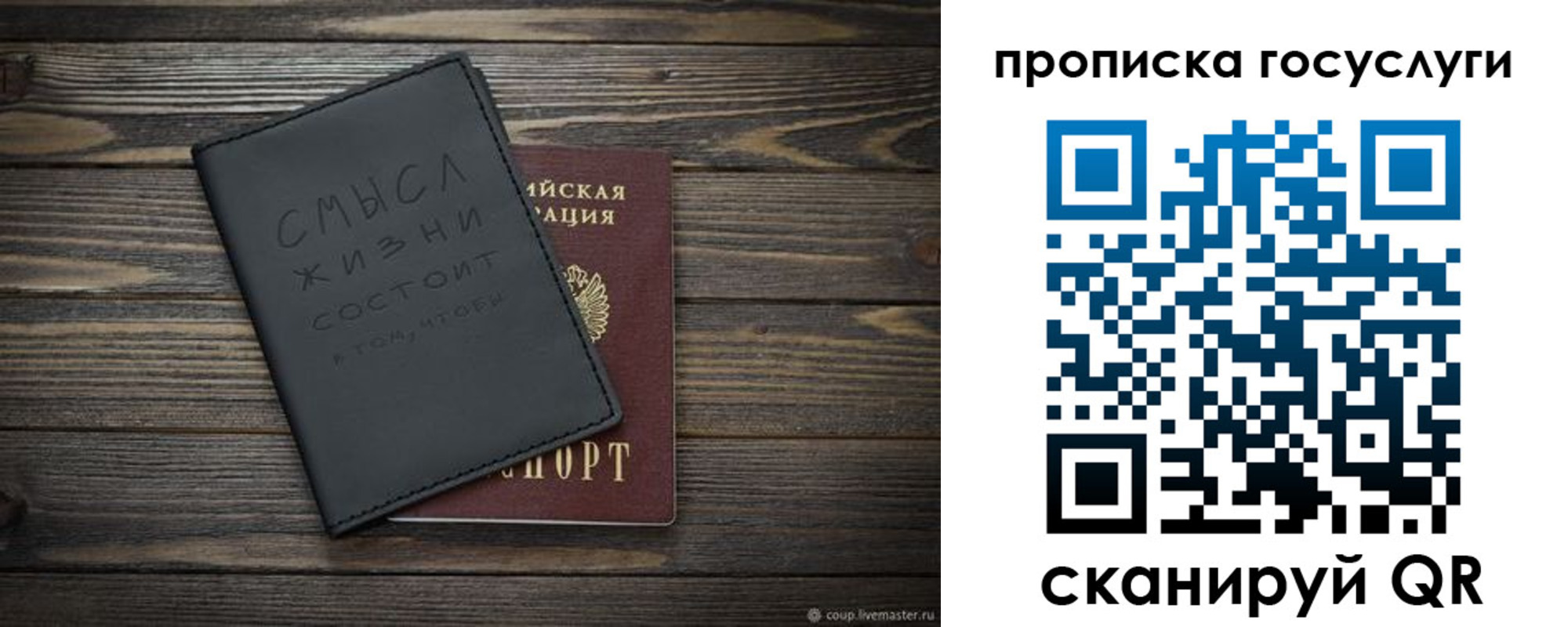 прописка поиск в Соль-Илецке