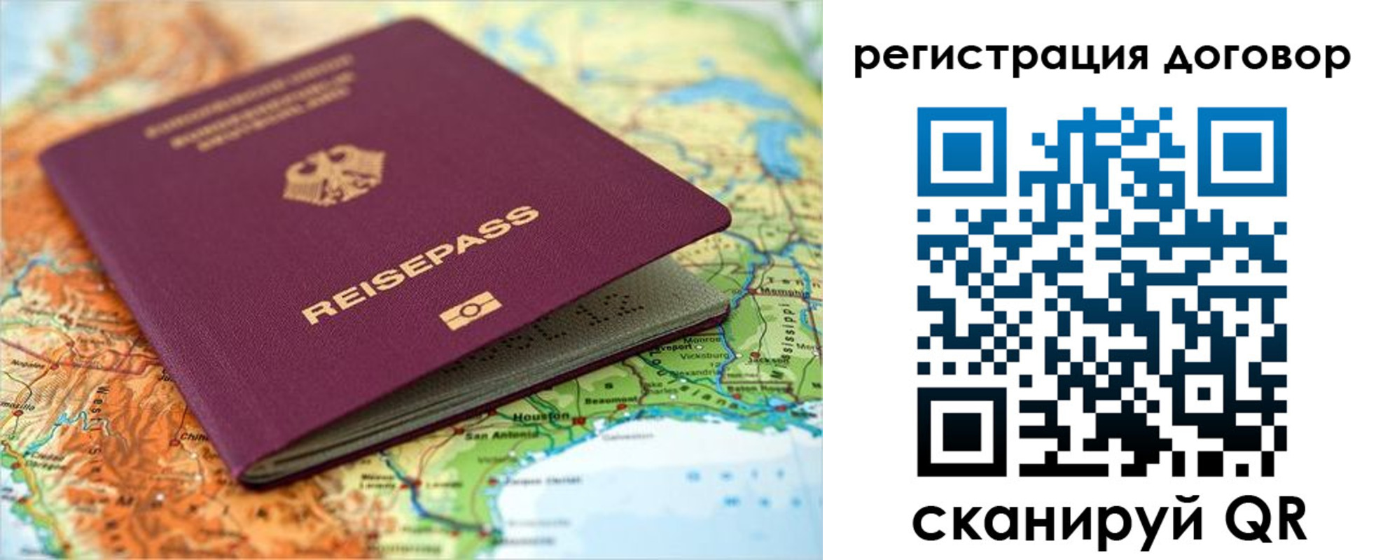 прописка регистрация в Соль-Илецке