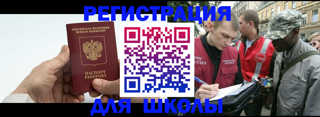 временная регистрация законно в Соль-Илецке
