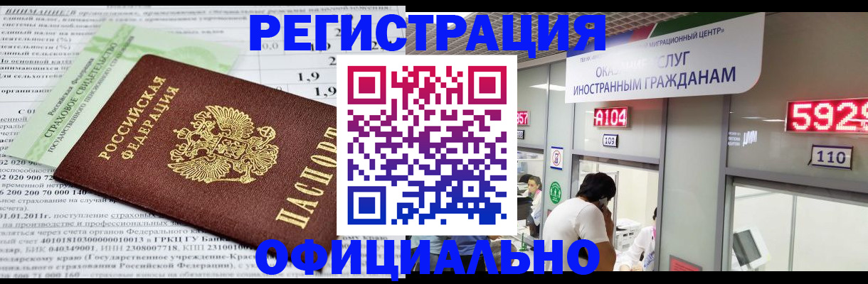 временная регистрация поиск в Соль-Илецке