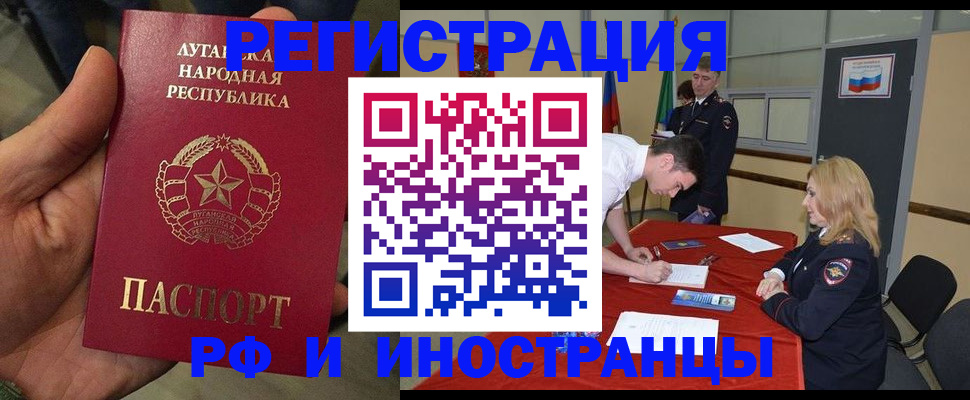 временная регистрация в Соль-Илецке