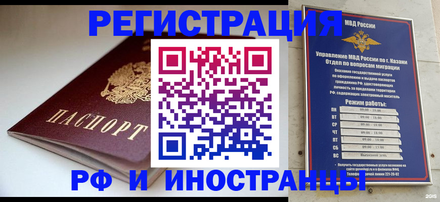 купить прописку в Соль-Илецке