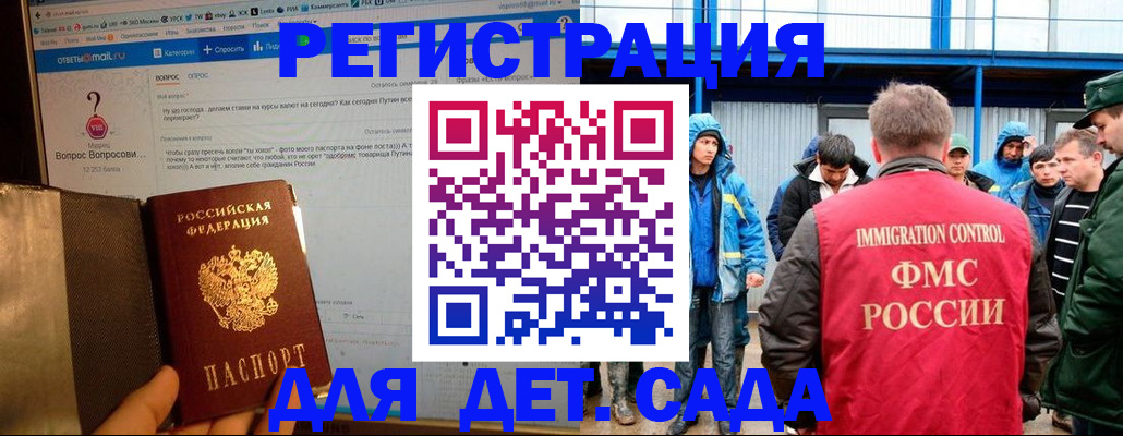 временная регистрация недорого в Соль-Илецке