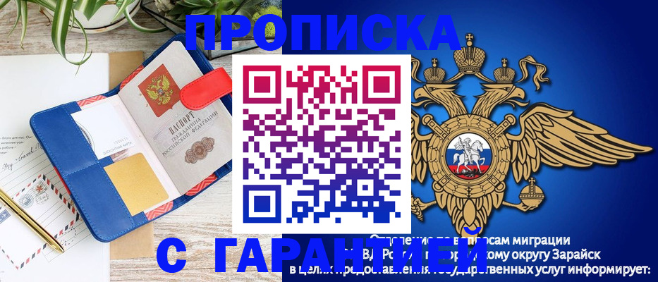 временная регистрация в квартире в Соль-Илецке