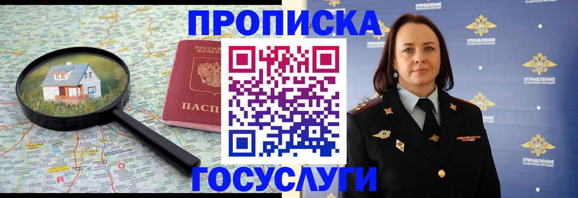 временная регистрация собственник в Соль-Илецке