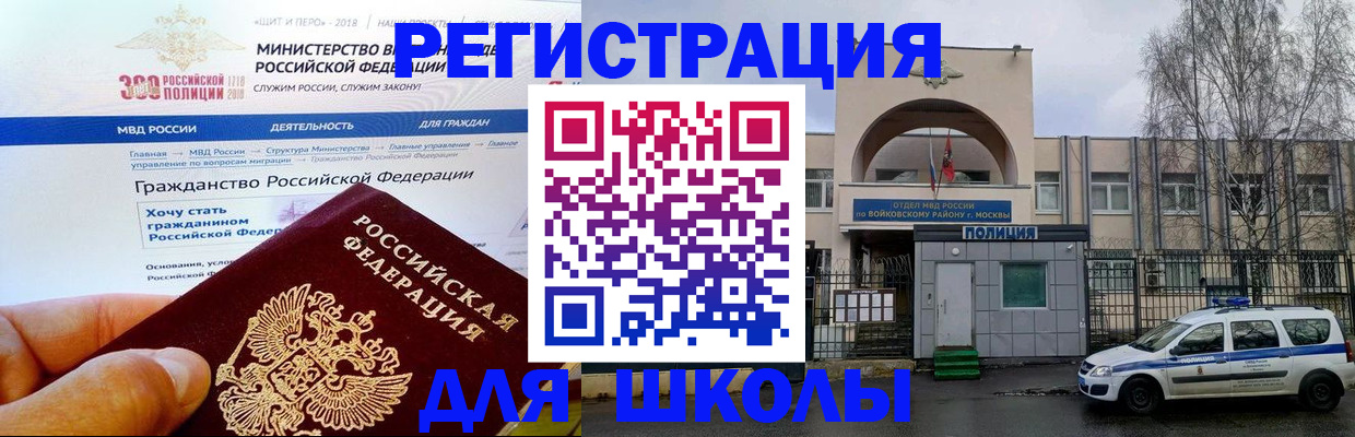 где прописаться в Соль-Илецке